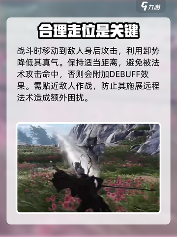 燕云十六声睡道人在哪介绍截图4