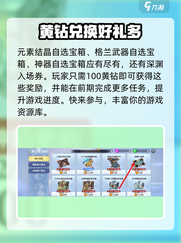 剑与骑士团💎加工全攻略，格兰珠宝快速升级秘籍！截图3