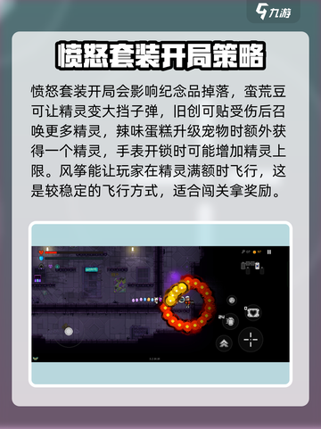 霓虹深渊无限💥愤怒套搭配玩法技巧分享！截图4