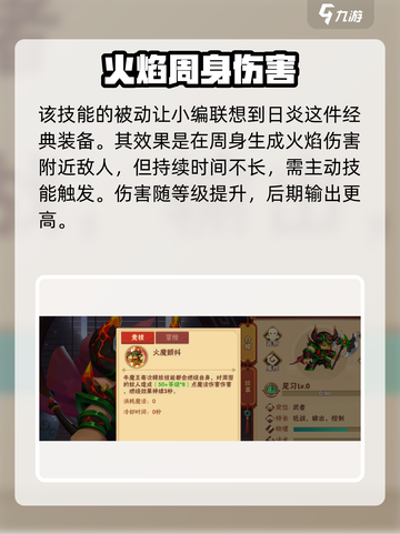 造梦大乱斗手游牛魔王是什么位置介绍截图2