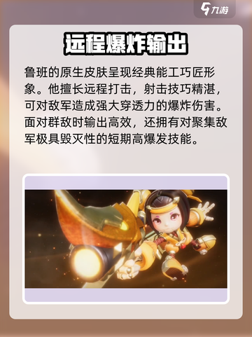 王者荣耀🔥鲁班七号全皮肤曝光，收藏级干货！截图2