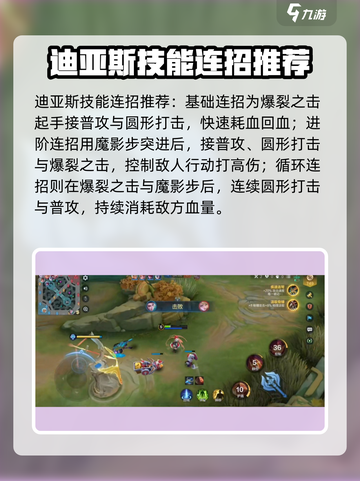 决胜巅峰迪亚斯怎么样介绍截图4
