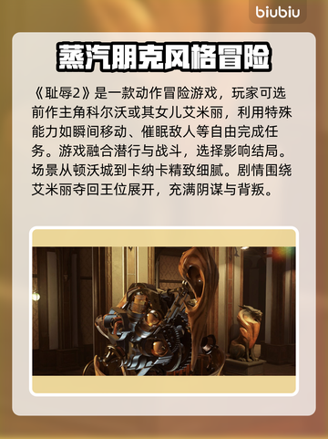 《耻辱2》掉帧？🔥一招教你搞定！🎮截图2