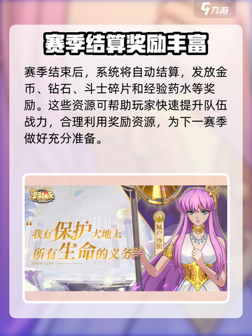 圣斗士星矢重生2🔥竞技模式玩法大全🎉截图4