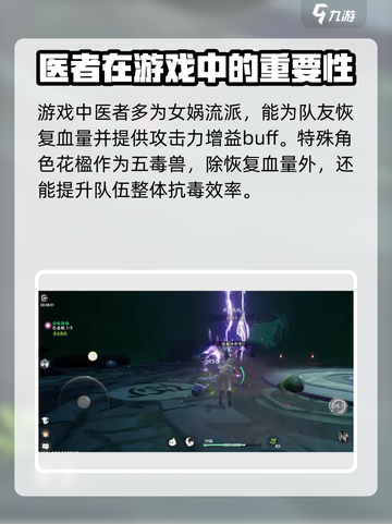 仙剑世界职业强度排行榜推荐介绍截图3