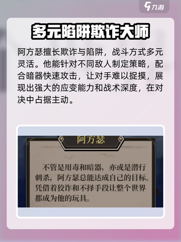高殿战记阿方瑟怎么样介绍截图3