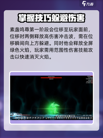 苍翼混沌效应最终boss怎么打介绍截图3