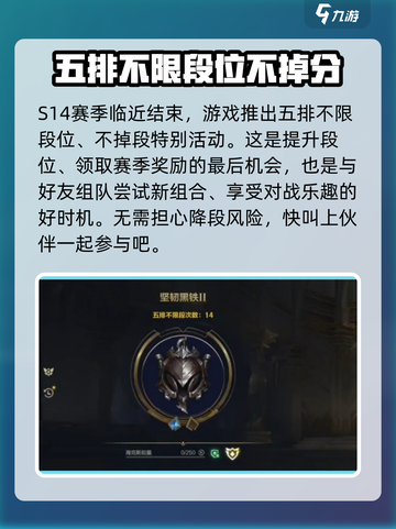 英雄联盟手游s15赛季时间介绍介绍截图3