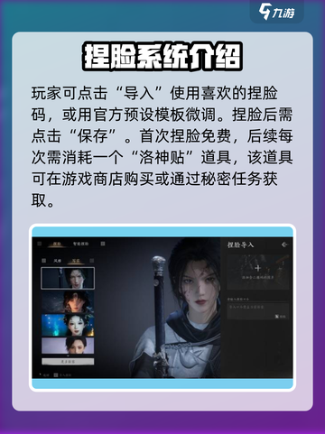 燕云十六声捏脸能改吗介绍截图4