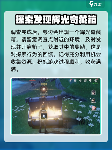 鸣潮无名宗师的宝藏在哪里介绍截图5