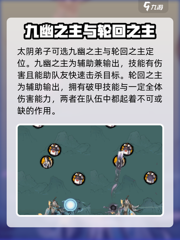 梦入云山符修职业怎么发展介绍截图3