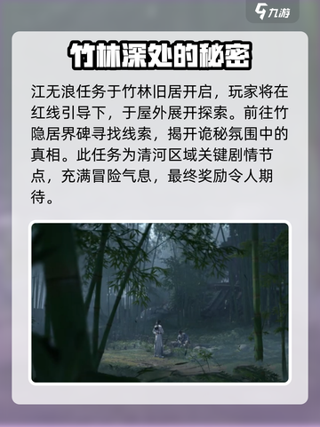 燕云十六声江无浪怎么获得介绍截图2
