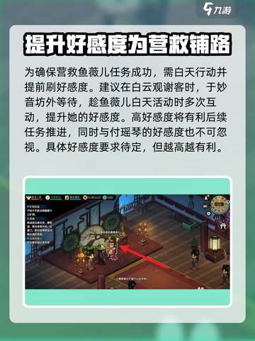 大侠立志传傲江湖曲谱获取攻略介绍截图4