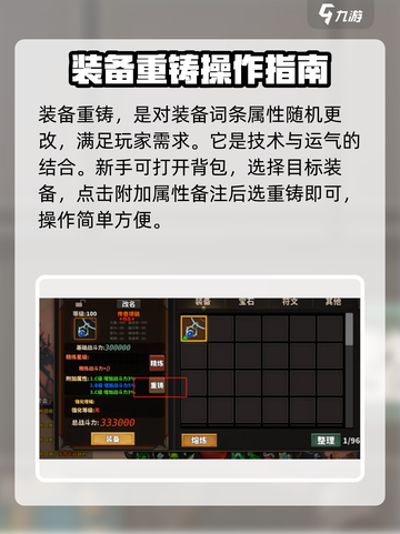 中国式网游重铸🔥，掌握方法轻松称霸游戏🎉截图2