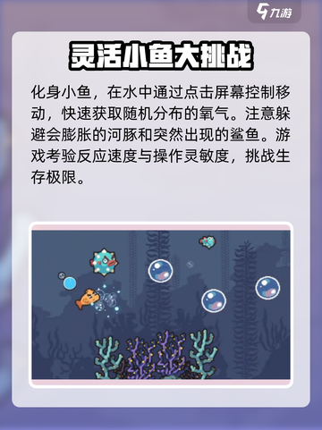 伍六七暗影交锋🔥溺水的鱼关卡通关秘籍✨截图3