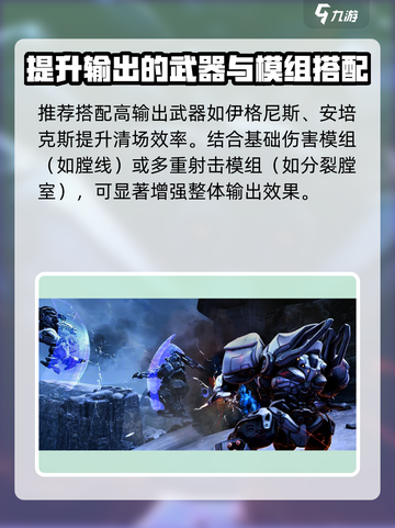星际战甲手游地狱火在哪刷介绍截图5