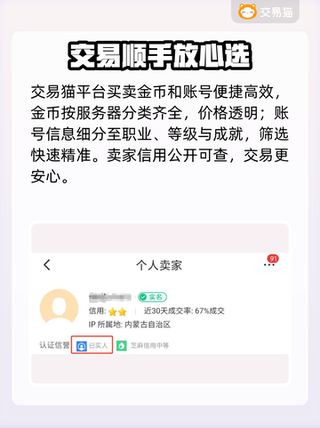 🔥魔兽世界金币交易黑幕曝光！💸截图3