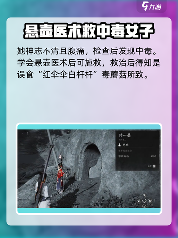 燕云十六声🔥：燎原星火任务秘籍大公开！🎮截图4