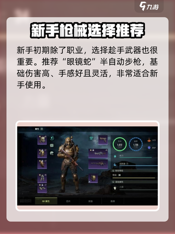 破碎之地新手该怎么玩介绍截图4