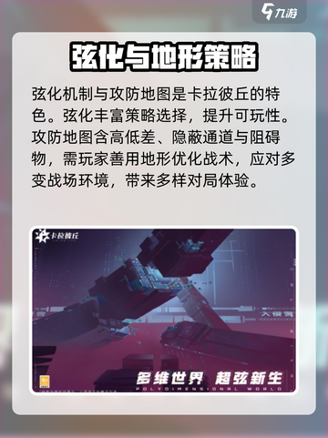 卡拉彼丘是端游还是手游介绍截图3
