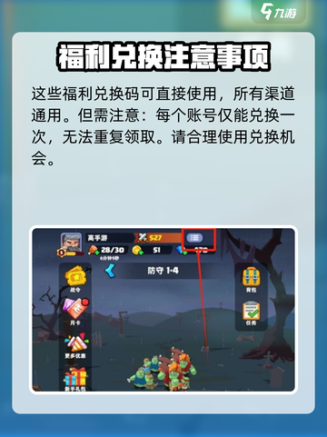 决战之地兑换码有哪些介绍截图3