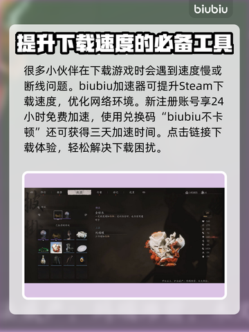 黑神话悟空🔥珍玩获取大全，必看攻略！截图3