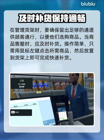 超市模拟器货架用法🌟玩转游戏必备技巧！截图4