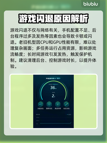 🎮王者荣耀闪退终极解决方法！💥截图4