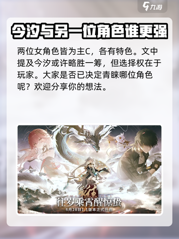 鸣潮⚡下一个限定角色🔥提前剧透！游戏内必看内容截图4