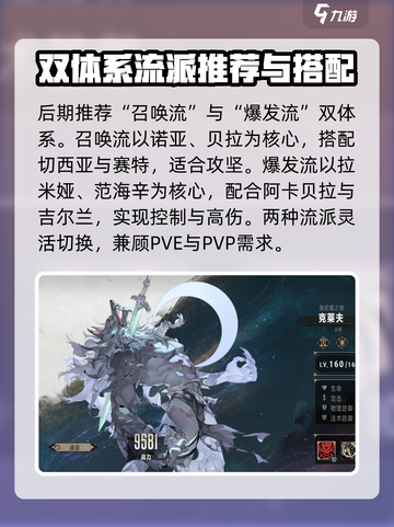 银与绯最强阵容是什么介绍截图4