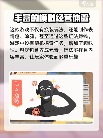 胡桃日记是什么类型游戏介绍截图4