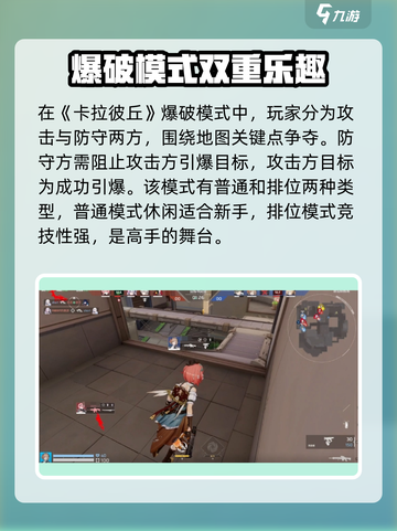 卡拉彼丘手机版下载地址介绍截图2