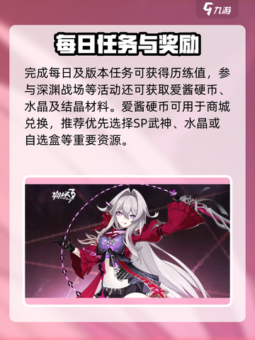 🎮崩坏3第二部福利大曝光！截图3