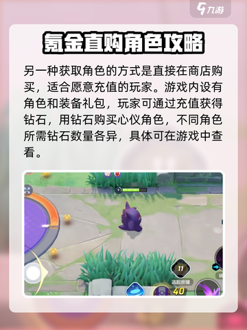 《宝可梦大集结》鬼系精灵爆🔥获取方式！👻截图3