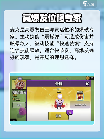 爆裂小队🔥开局最强角色推荐，谁才是你的本命？🎮截图2