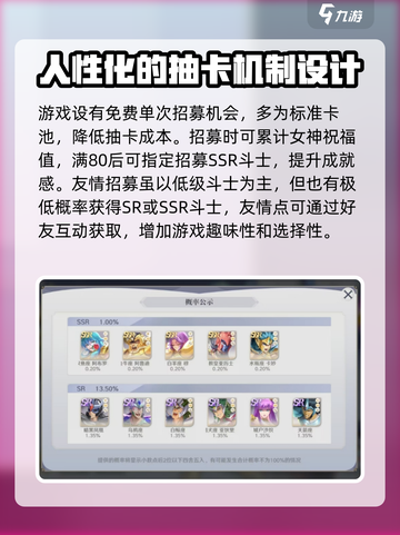 圣斗士星矢重生2卡池介绍介绍截图4