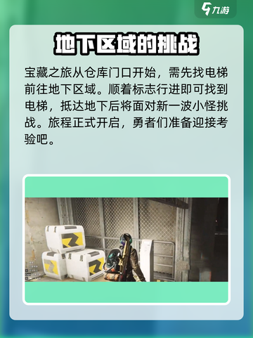 七日世界秽水工业区神秘宝箱位置介绍截图4
