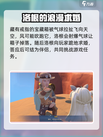 《沙石镇时光》洛根表白触发攻略💥💖截图4