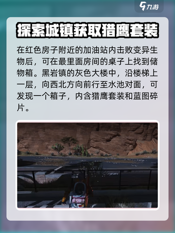 七日世界🔥黑原镇资源分布全揭秘！📌截图3