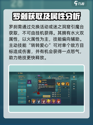 魔力宝贝复兴罗刹技能好用吗介绍截图2