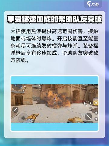 天启行动🔥热浪强度测评，游戏体验炸裂💥截图4