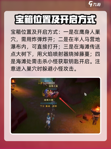 塔瑞斯世界安卡什峡谷宝箱在哪介绍截图2