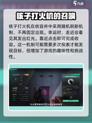 七日世界核子打火机怎么获取介绍截图3