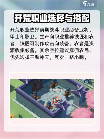 筑城与探险🔥新手必看！玩转游戏超简单！截图2