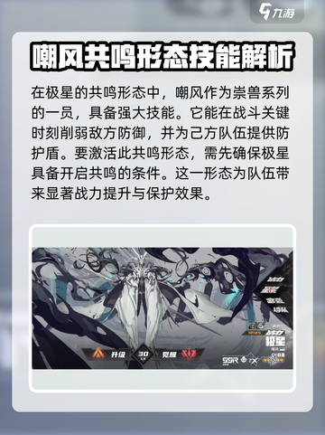晴空之下极星怎么样介绍截图4