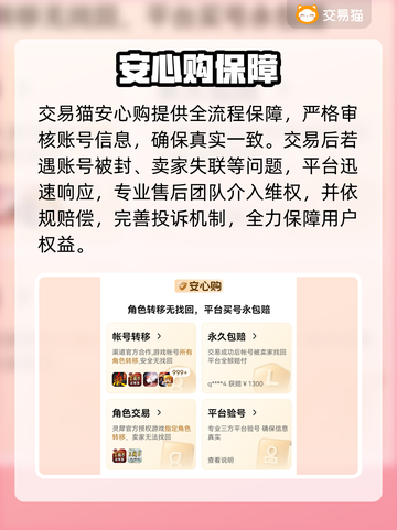 暗黑4账号交易⚠避坑指南🔥截图3