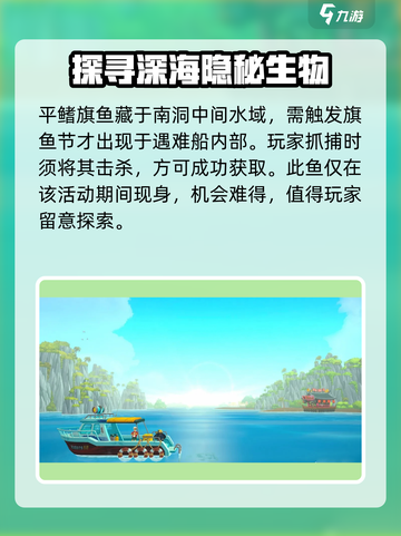潜水员戴夫平鳍旗鱼介绍介绍截图2
