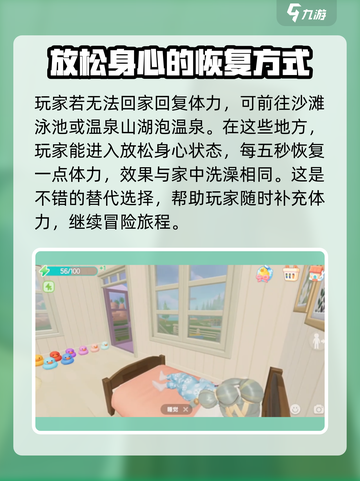 心动小镇🔥体力快速恢复秘籍🎉截图3