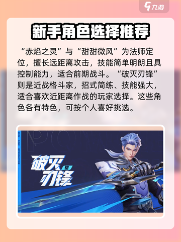 星之破晓💥新手必看！极速上手攻略大全✨截图5