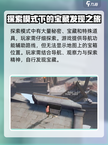黑色信标探索模式怎么玩介绍截图3